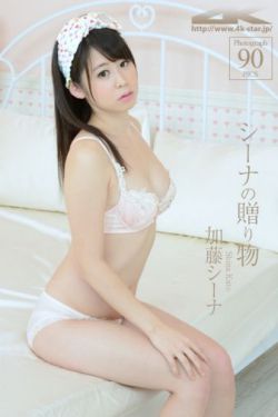 袁嘉敏