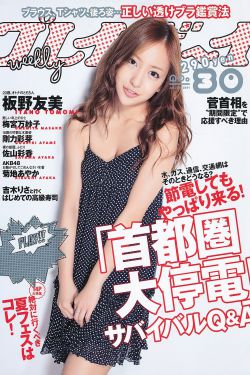 金妮 韦斯莱