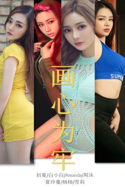 锦心似玉